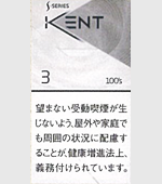 ケントエスシリーズ3・100・ボックス